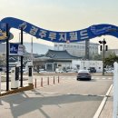 5월 경주 아이랑 가볼만한곳 루지월드 놀거리 추천