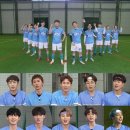 뭉찬'ㅇㄷㅈ→김재환·ㅎㅅㅇ, 아이돌 축구실력자 등장…'어쩌다FC'에 도전장(기사추가) 이미지