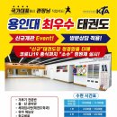 용인대 국가대표 태권도장 이미지