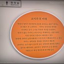 조마루뼈다귀 무거점 네이버블로그