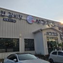 서가면옥