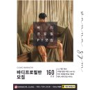 홍'S PT | [기장헬스장/기장워너짐/기장피티] 홍팀장&#39;s PT 후기