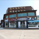 GR(해남군)-[남부순환로]-상-7 | 해남 맛집 녹우당한정식 상차림이 일품