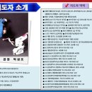 경호합기스쿨 - 중구 화합로 477 | 경호합기스쿨