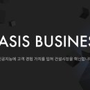 주식회사오아시스 이미지