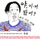 새정치연합, 새 당명 '더불어민주당' 확정(속보) 이미지