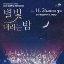 여민락콘서트 이미지