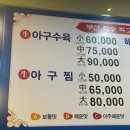 부산아구찜 | 홍박 아구찜 부산직송 쌩아구 후기