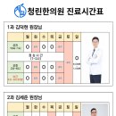 김세준한의원 이미지