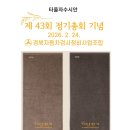 삼일밋숑부분정비 | [대구 송월타올 삼일상사] 코마 40수 200g 포인트 자수 제작 후기 "기업 정기총회 기념"