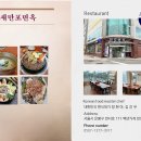 새만포면옥