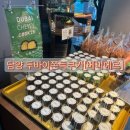 (주)베비에르 - 무안군 | 담양 카페 베비에르 두바이쫀득쿠키 내돈내산 솔직후기