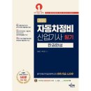 예스자동차정비 이미지