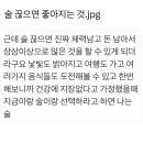 기승전 술 이미지