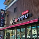 대아주유소 이미지