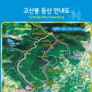 학교면경로식당 | 작지만 볼거리가 참 많은 황금박쥐의 서식지, 함평 고산봉-석산봉
