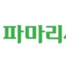 비전파마 이미지