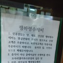 모던빠 | 하남 미금역 연남수제비 (행하령 수제비) 솔직후기~