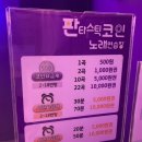 육거리 노래연습장 이미지