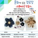 한라6차아파트경로당 이미지