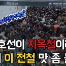 골드라인 땅집고