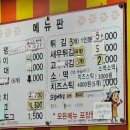 삼송떡볶이 이미지