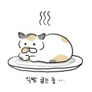 꾸울과자점