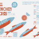 삼삼씨푸드