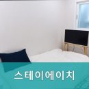 스테이에이치
