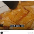 수떡볶이 이미지