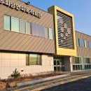 영천다목적회관 이미지