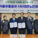 노년유통