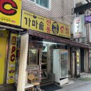 단대오거리역 3번출구 | 🫵Road to 순대국🫵 [경기도 성남시] 단대오거리역 비주얼 갑 &#39;가마솥전통 백암순대 성남본점&#39;