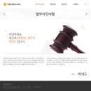 법무사박범수사무소