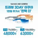 다비치 안경콘택트 울산대점 이미지