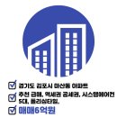 메트로아파트2 이미지