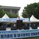 재경 대구경북 시도민회 한마음 축제(2013 년 6월 8일 토)| 달성군편 이미지