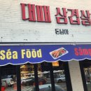 돈남아
