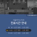 서울리더스치과 이미지