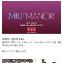 미국에서 화제인 리얼리티 쇼 - MILF MANOR 이미지