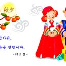 한가위 이미지