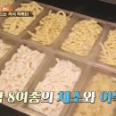 식신떡볶이 이미지