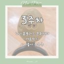 감자캐는공주 | [성서 홈플러스 문화센터] 여름학기 아이좋아 콩콩콩 수강후기 3주차, 4개월 아기, 전문경 선생님