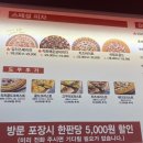 선명희피자양산점 이미지