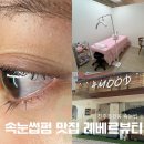 레베르 이미지