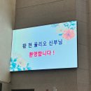 황현 | 분당 이매동성당 황현 율리오 신부님 부임 환영식 — 주님께서 우리 본당에 보내주신 목자