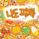 미친피자 이미지