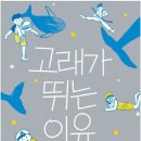 고래 - 동작구 노량진로 125 | 고래