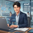 [ADsP 정보 및 공략&합격후기] ADsP 일정, 활용, 시험정보, 교재, 과목별 공략.... 등