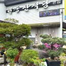 원동산식당(본점) 이미지